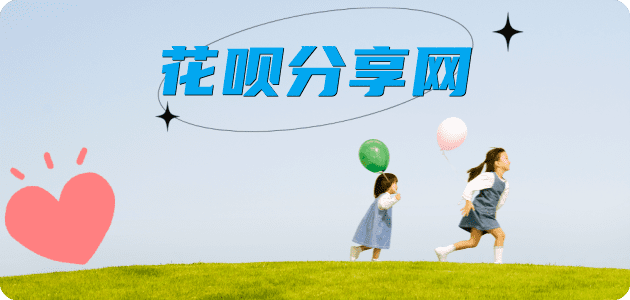 揭阳信用卡接单平台☀️诚信信用卡24小时在线靠谱商家推荐